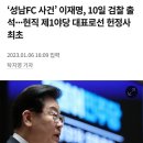 대한민국 헌정사를 새로 갱신하는 민주당 이미지