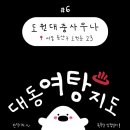 도원대중사우나 이미지