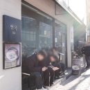 부산광역시 수영구 광남로 35   (남천동) 농협 남천동지점 앞 | 부산 광안리 안목 장점과 단점의 내돈내산 솔직 후기와 주차,웨이팅