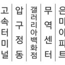 대진여객(주) 이미지