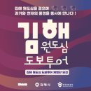 탱자투어 이미지
