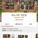 본도시락 천호점 이미지