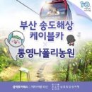 광역코스 이미지