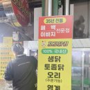 꼬꼬슈퍼 | [강릉 중앙시장 맛집]무조건 먹어야하는 오징어순대맛집, 오징어순대나라 그리고 닭맛집