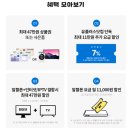 lg유플러스 TV&인터넷 A<b>모바일</b>(알뜰<b>모바일</b>) 결합 찐후기 (ft.신규x기존회원)