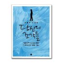당신의 조각들