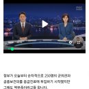 오늘 MBC 뉴스데스크 앵커 클로징 멘트 이미지