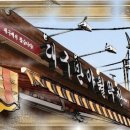 대구반야월막창 이미지