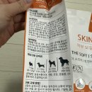 쿰쿰펫푸드 | 노견사료 추천 꾹펫 스킨케어 소프트 연어 사료, 15살 시츄 다롱이 피부모질 후기