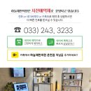 홍천한의원 이미지