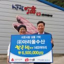 군산박대수산