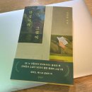 좋은이웃 | 김애란-안녕이라 그랬어 | 책 후기 (홈파티, 좋은이웃, 레몬 케이크)