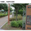 안성공원석조광배 | 안성 낙원동 낙원역사공원에 가면..