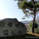 백운한우농장 이미지