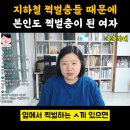 쩍벌충들 때문에 본인도 쩍벌충이 된 여자.shorts 이미지