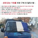 미사용 일제 차량용 성에 방지용 가리개 이미지