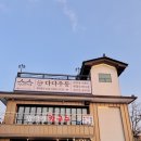 다다치킨 | 행궁동 돈까스 우동 맛집 다다우동