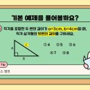 본수학 - 양주시 삼숭로58번길 100 | 본수학