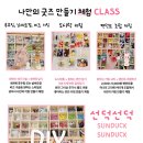 중앙동 문화의거리 | 순천놀거리 중앙동 문화의거리 옥리단길 소품샵 키링공방 실내 체험 데이트 방문 리뷰 후기 모음