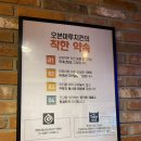 오븐마루치킨보문