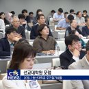 총신대학교 선교대학원 이미지