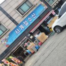 안성수산 네이버블로그