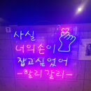 신도림 데이트 놀거리 알파고 보드카페 방문 후기.