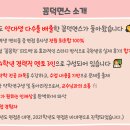 [덕성여대/덕대]🌺꼼덕면스✍🏻🌺 ✨ 🚨🚨신촌팀 면접 멘티1명 추가모집🔥(마감직전)🚨🚨 이미지