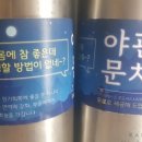 연안식당 수송점 이미지