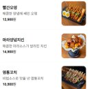 유메오뎅 - 중구 신당동 | 유메오뎅