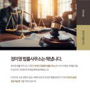 변호사정미영법률사무소