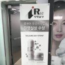 서울 강남 , 셀트리온 스킨큐어 서초센터 무료 케어 후기
