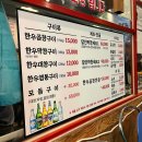 부산 해운대 곱창 막창 유명 맛집 달인막창 해운대 본점 내돈내산 찐 후기