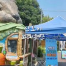 산토끼노래동산 관람시설+동물원 이미지