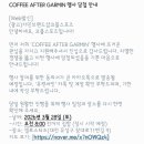 애프터커피(after coffee)