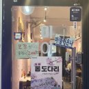 미야포차 | [대연동] 경성대 부경대 술집 미야 미야 회 포차 후기 및 리뷰 / 가성비 횟집 추천 / 경성대부경대역...