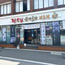 장모님 순대국밥 이미지