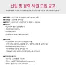 미디컴 채용 / 미디컴 신입 및 경력사원 모집공고 (~6/24, 24시) 이미지