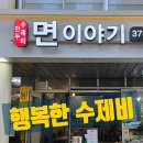 행복한면이야기