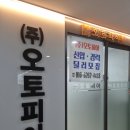 페밀리오토피아 네이버블로그