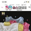 쏭스베이비