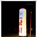 후포마트플러스 낚시 이미지