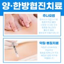 치유본한방병원 네이버블로그