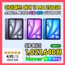 퍼플그레이 | 아이패드 에어 11 M4 256GB 스페이스 그레이·퍼플·블루 색상 비교 실구매 후기