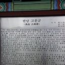 반남고분군 이미지