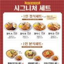 은화수식당 - 동래구 명륜로103번길 20 | 은화수식당