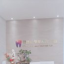 한앤손부부치과 이미지