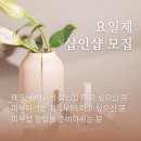 예뻐진, 오늘 Beauty & Academy