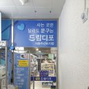 드림디포서충주신도시점 이미지