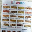 피자먹다 이미지